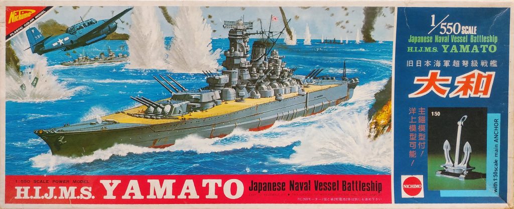 最も信頼できる オオタキ 日本海軍超弩級 戦艦大和 1 - htii.edu.kz