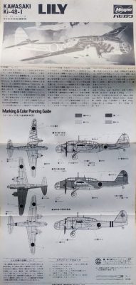 mockupﾊｾｶﾞﾜ1/72九九双軽爆撃機