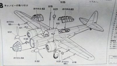 mockupﾊｾｶﾞﾜ1/72九九双軽爆撃機