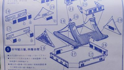 mockupｱｲﾊﾗ・ﾐﾄﾞﾘ1/350ｺﾞｰﾙﾄﾞ大阪城