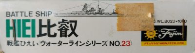 mockupﾌｼﾞﾐ1/700戦艦比叡