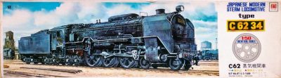 mockupｵｵﾀｷ1/50C62蒸気機関車