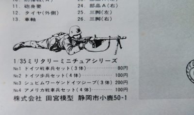 mockupﾀﾐﾔ1/356ﾎﾟﾝﾄﾞ対戦車砲